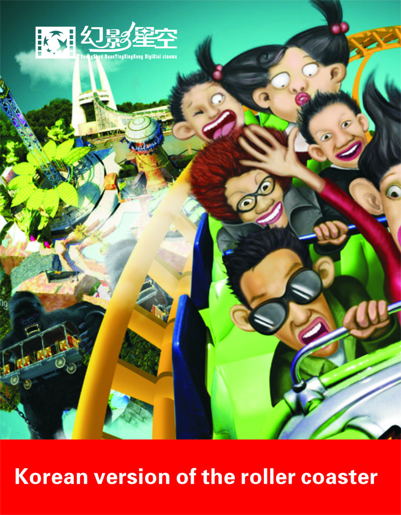 Korean version of the roller coaster 4D cinema 5D cinema 6D cinema Movies film