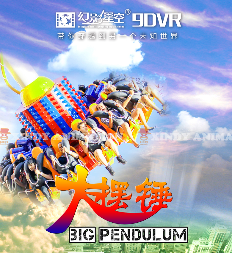 Large Pendulum, 9D virtual reality game