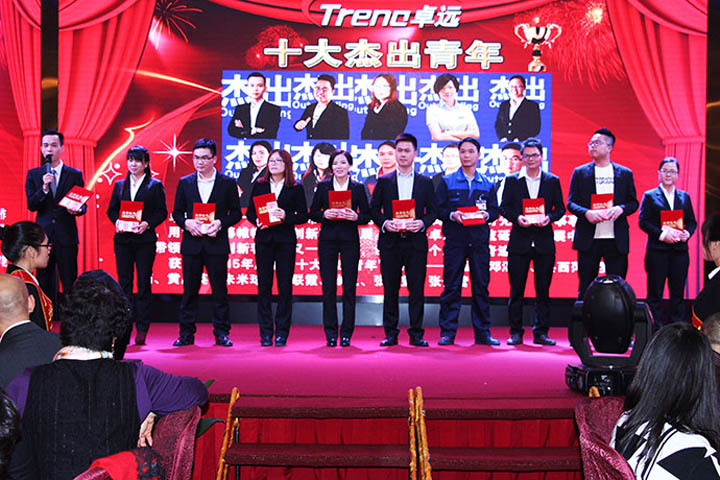 Zhuoyuan annual meeting (3)