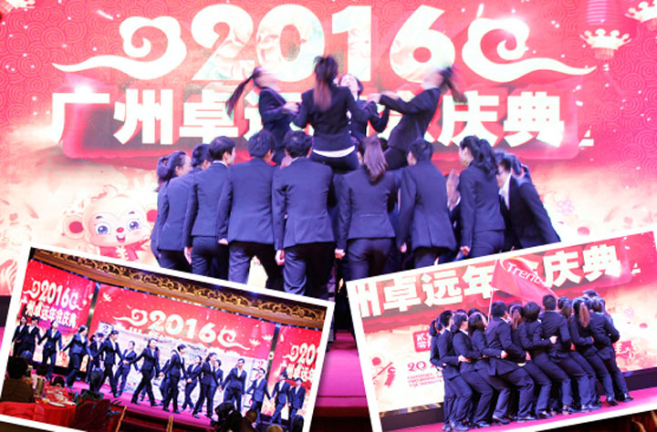 Zhuoyuan annual meeting (6)