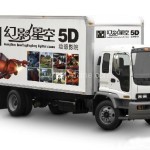5D Dynamic Movie Equipment 5D Movie Car?